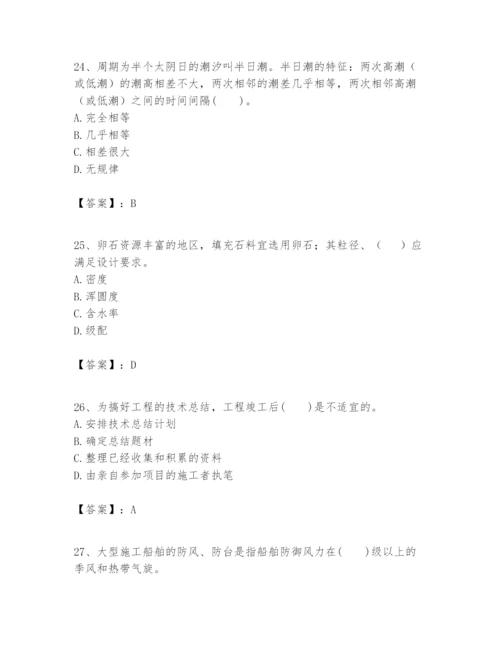 2024年一级建造师之一建港口与航道工程实务题库精品（模拟题）.docx
