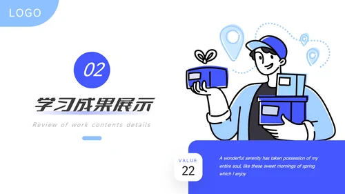 蓝色简约大气服务业学习汇报PPT模板