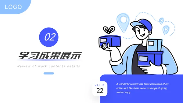 蓝色简约大气服务业学习汇报PPT模板