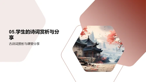 诗词之美深度解析