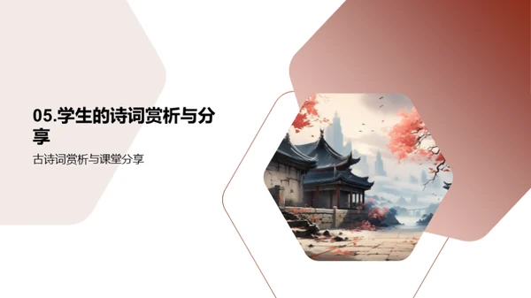 诗词之美深度解析