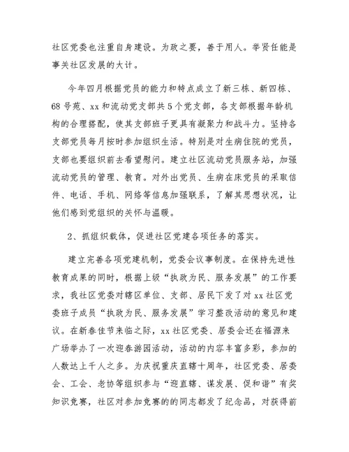 基层党建年终工作总结范文2018