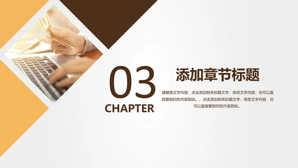 投资招生引资银行金融理财产品PPT模板