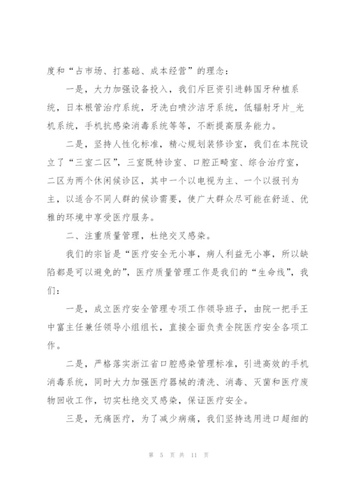 门诊医生工作总结范文5篇.docx