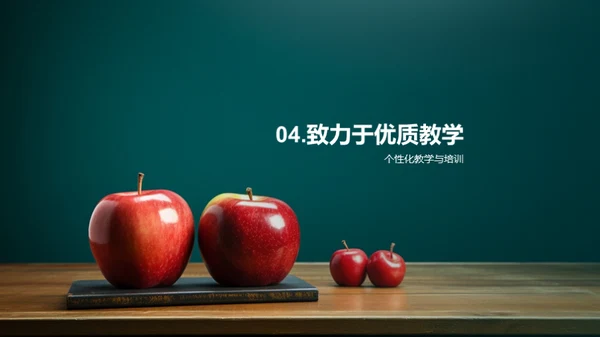 优化教学之道