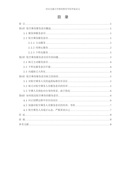 论文1-2.docx