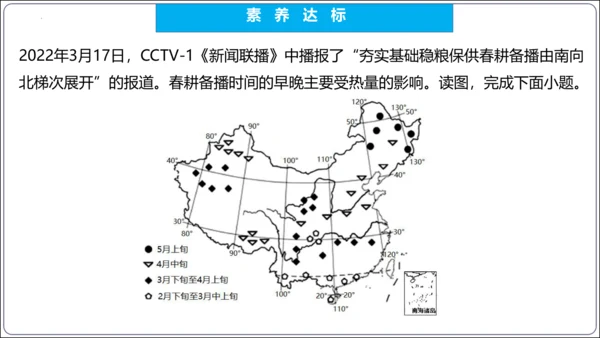 【2023秋人教八上地理期中复习串讲课件+考点清单+必刷押题】第二章 （第2课时气候） 【串讲课件】