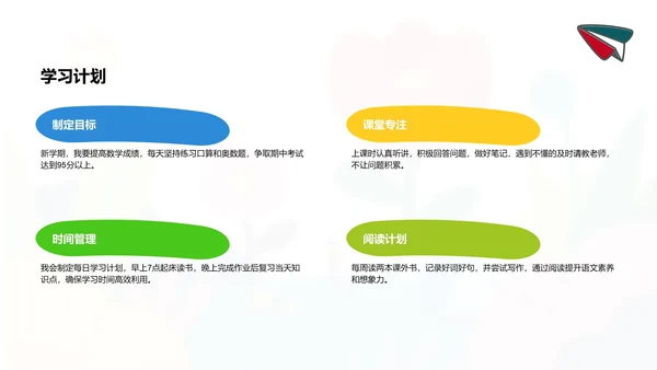 蓝色卡通风小学生开学自我介绍PPT