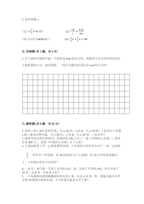 六年级下册数学期末测试卷及完整答案【考点梳理】.docx