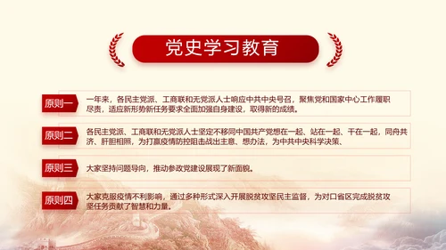 大气部队军事国防教育工作总结汇报动态PPT