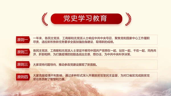 大气部队军事国防教育工作总结汇报动态PPT