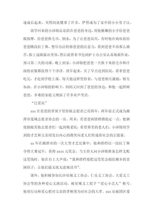 学生标兵事迹材料.docx