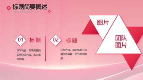 公司10周年庆ppt模板活动策划方案