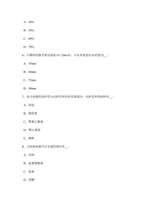 2023年海南省上半年B类安全员考试题.docx