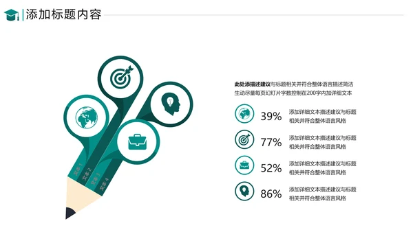 欧美简约风教育培训机构学校招生宣传ppt
