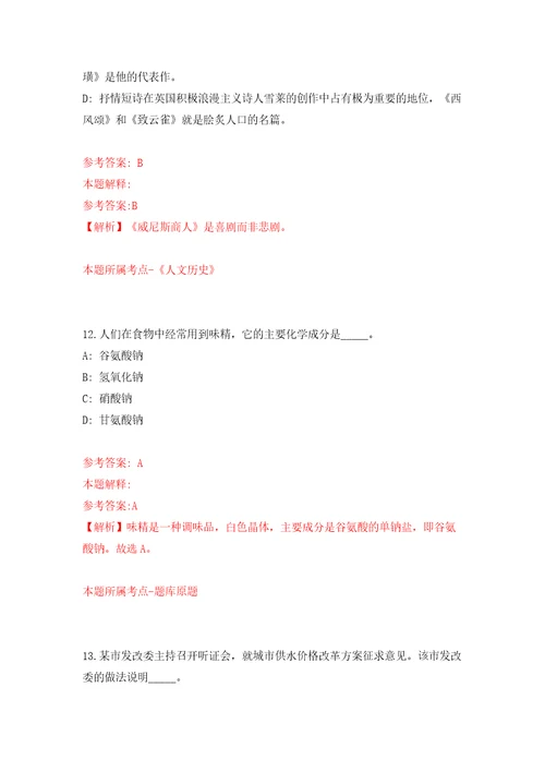 广西百色市德保县交通运输局公开招聘编外岗位人员1人模拟卷第4次
