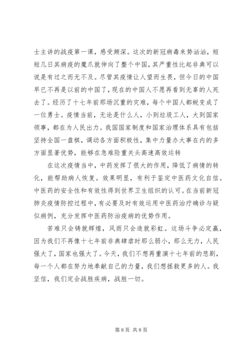 人民科学家张伯礼先进事迹学习心得范文.docx