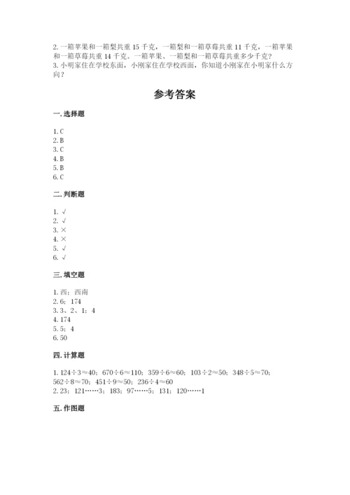 小学数学三年级下册期中测试卷精品【考试直接用】.docx