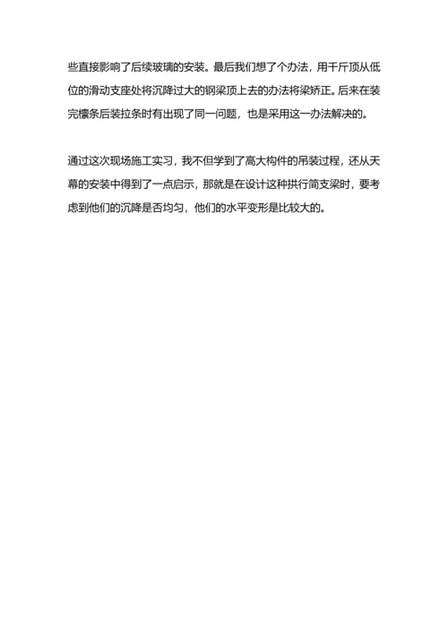 机械见习报告范文.docx