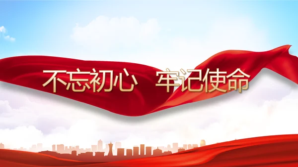 红色大气党建党支部年终工作总结PPT