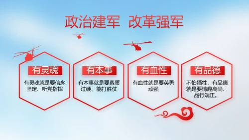 国旗爱国主义教育党建党政动态PPT
