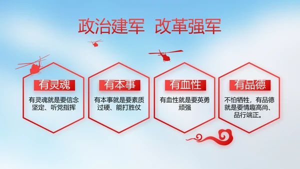 国旗爱国主义教育党建党政动态PPT