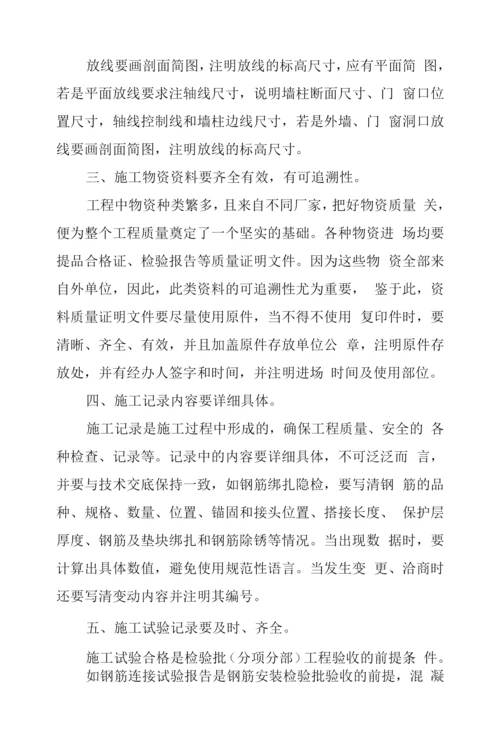 2022年资料员工作总结优秀例文三篇.docx