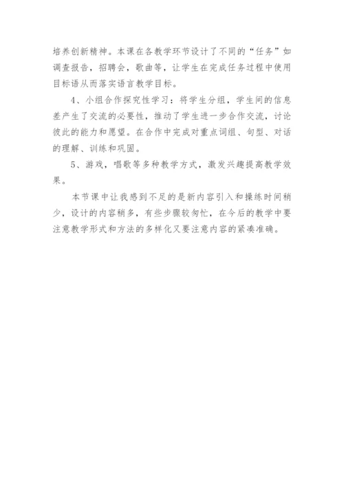 七年级下册英语教学反思.docx