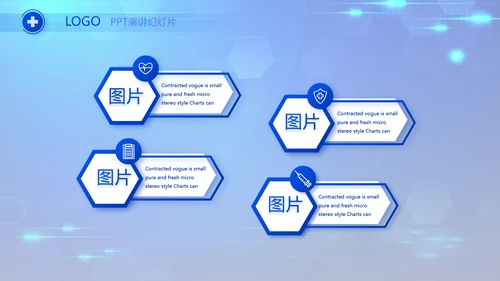蓝色科技感数字医院医疗科技技术PPT