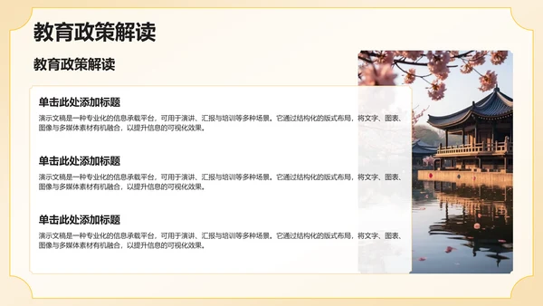 黄色复古风升学宴PPT模板