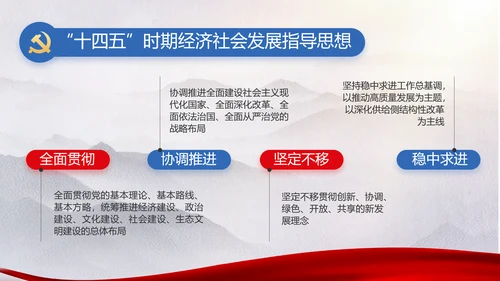 奋进新时代七一讲话ppt党课