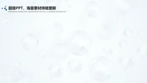 分子吧放大镜化学研究实验室社团通用PPT模板