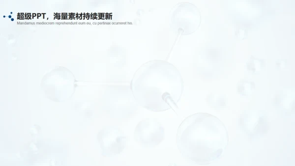 分子吧放大镜化学研究实验室社团通用PPT模板