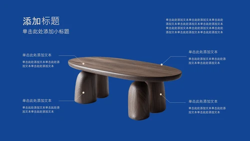 红色简约时尚风职业规划PPT模板