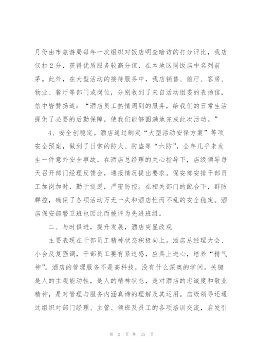 简短的员工下半年工作计划（10篇）.docx