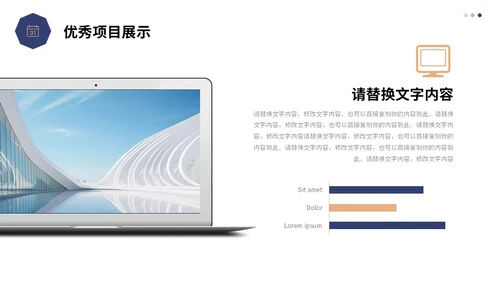 蓝色简约形状建筑公司月度工作总结工作计划PPT