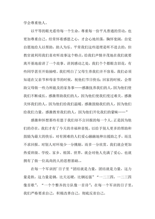初中军训心得体会模板汇总八篇（二）.docx