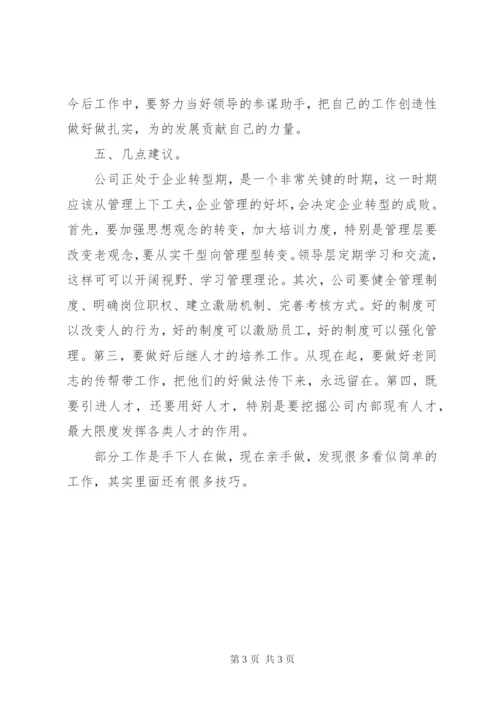 个人月工作总结范文参考.docx