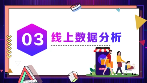 智慧跨境电商方案活动策划通用PPT模板