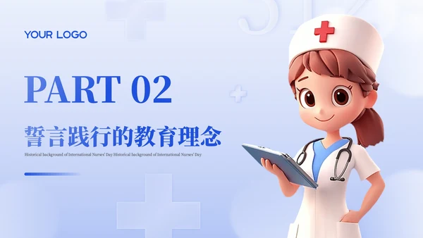 蓝色国际护士节誓师会PPT模板