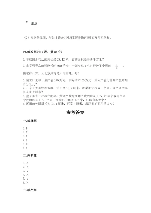 2022六年级上册数学期末考试试卷及完整答案【夺冠系列】.docx