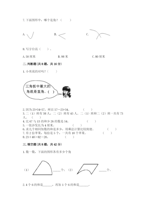 小学二年级上册数学期中测试卷及答案【最新】.docx