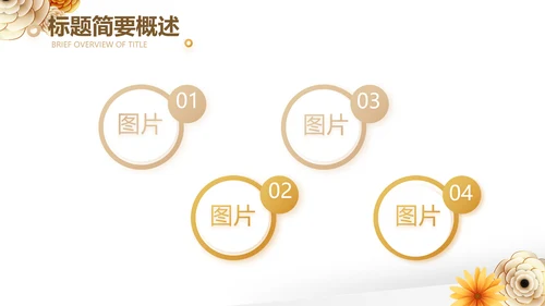 清新时尚公司产品介绍宣传PPT动态