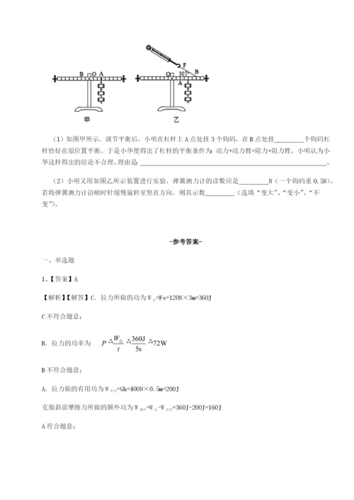 强化训练广东深圳市高级中学物理八年级下册期末考试专题练习试卷（含答案详解版）.docx