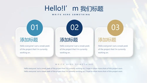科技交流会工作总结商务通用PPT动态模板