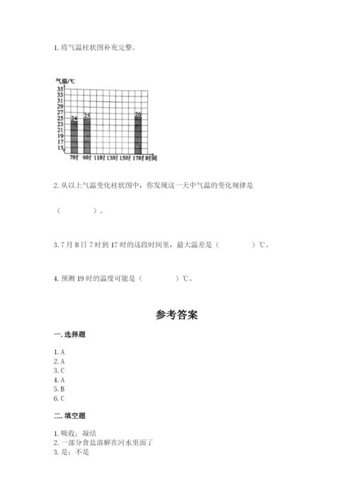 教科版三年级上册科学期末测试卷附答案【精练】.docx