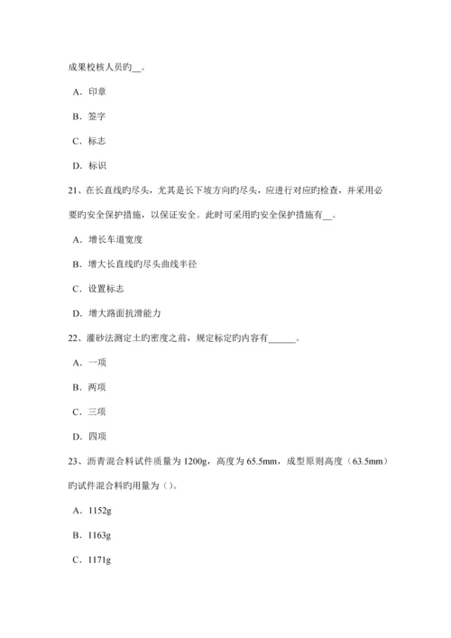 北京公路工程试验检测员回弹法检测模拟试题.docx