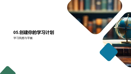 四年级学习新征程