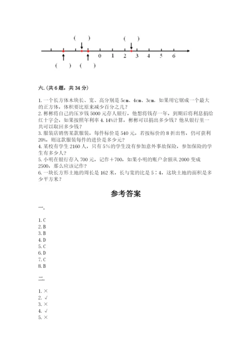 北师大版数学小升初模拟试卷含完整答案（网校专用）.docx