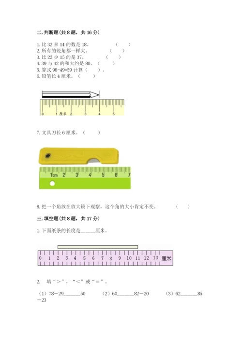 人教版二年级上册数学期中测试卷及解析答案.docx